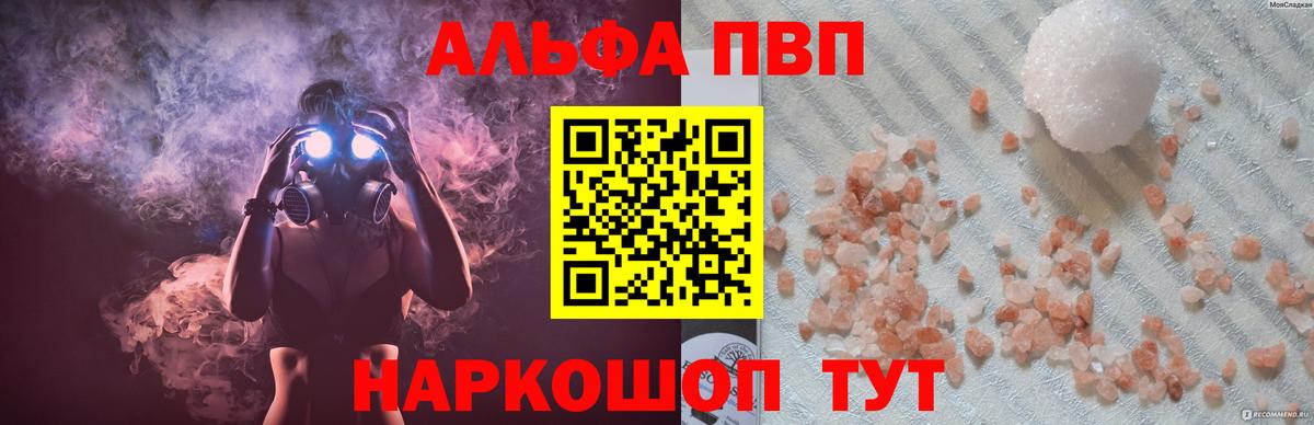 APVP крисы CK  Вход с VPN  Хасавюрт  A-PVP мука 