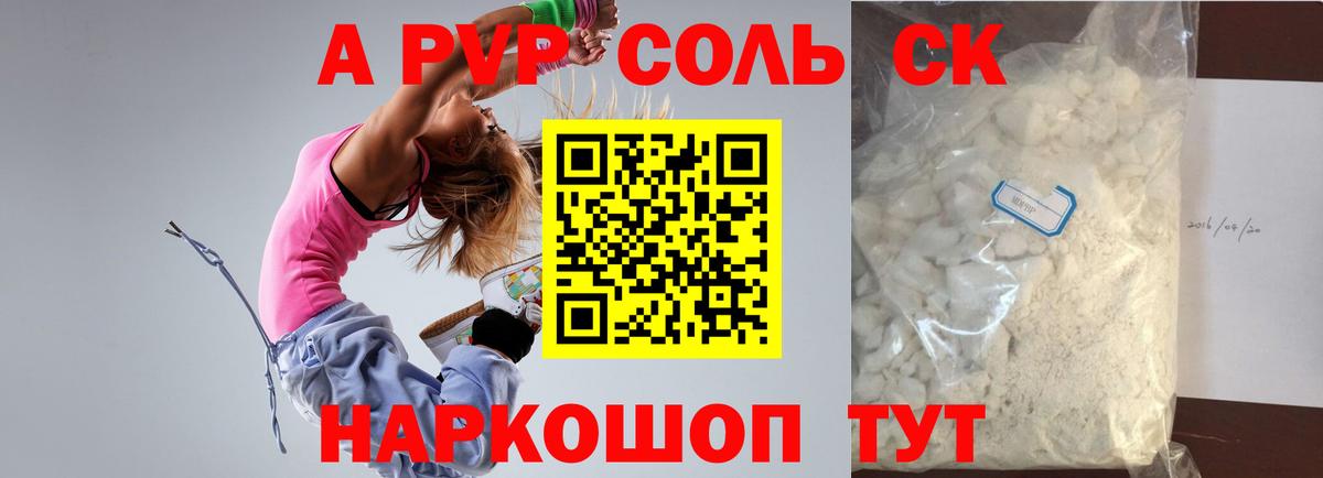 Alpha-PVP СК КРИС Хасавюрт