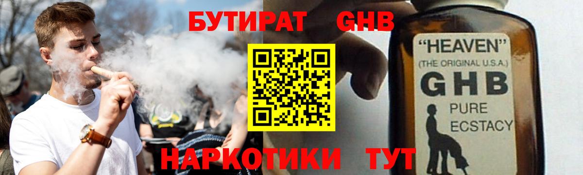 Бутират  Вход с VPN  Хасавюрт  БУТИРАТ BDO 