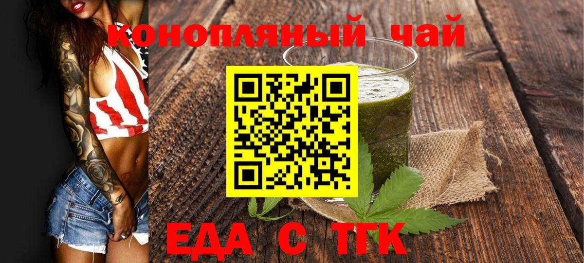 Печенье с ТГК конопля  Вход с VPN  Хасавюрт 
