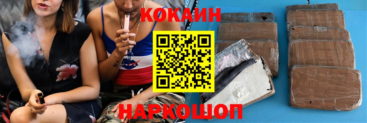 Хасавюрт  Кокаин Колумбийский  КОКАИН  Вход с VPN  КОКАИН VHQ 