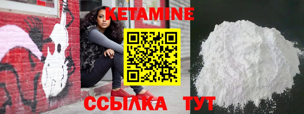 КЕТАМИН VHQ  Вход с VPN  Хасавюрт  Кетамин ketamine 