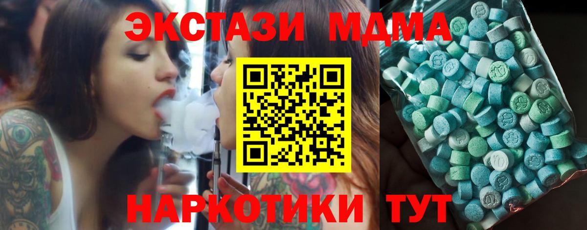 MDMA  MDMA кристаллы  Вход с VPN  MDMA crystal  Хасавюрт 