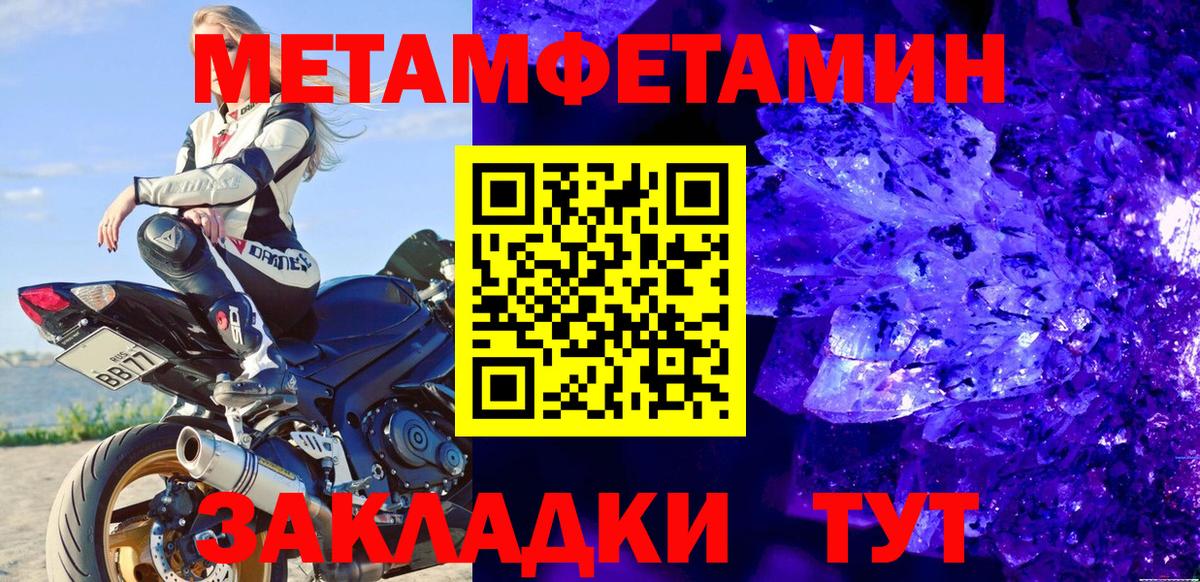 Метамфетамин мет Хасавюрт